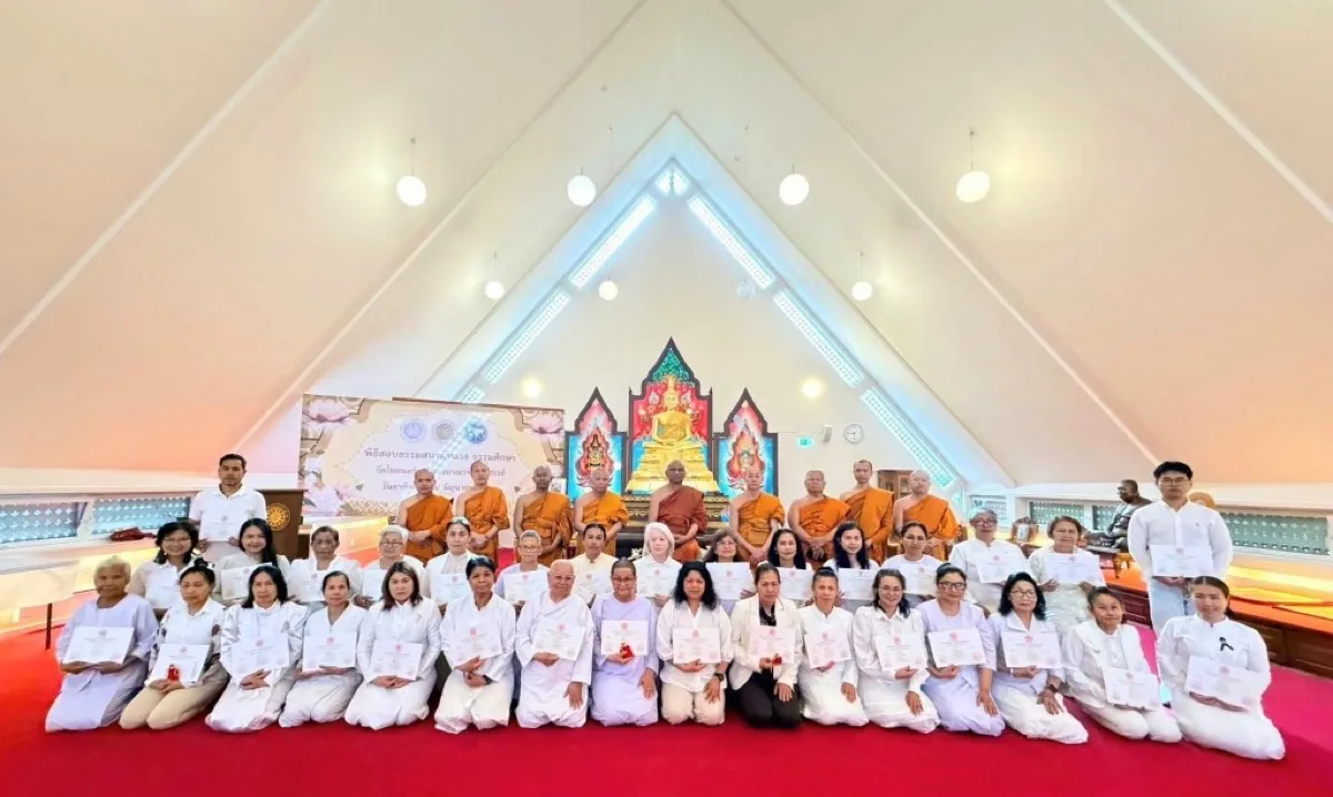พิธีสอบธรรมสนามหลวง ธรรมศึกษา ประจำปี 2569