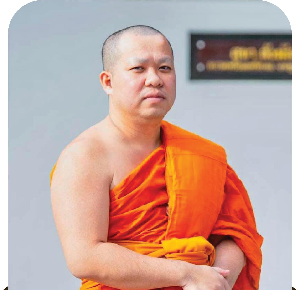 พระมหาอานนท์ ญาณนนฺโท (บุพศิริ)